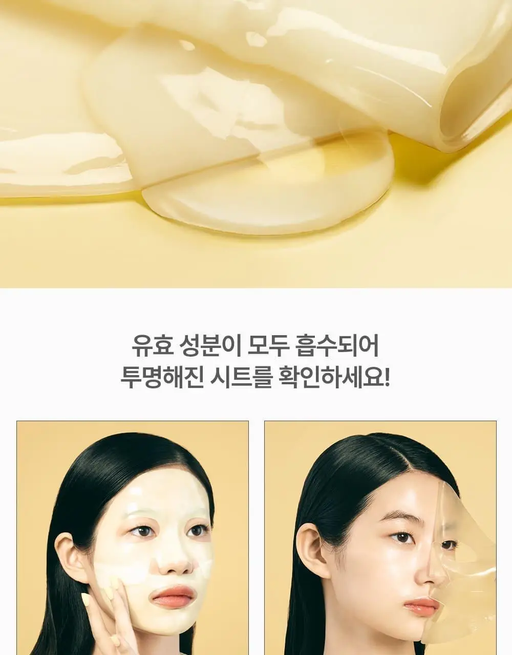 [1등 초밀착 겔/단독기획] 러븀 겔 마스크 4매 (어린시카/PDRN/그린시트러스/유자) 상세페이지 89